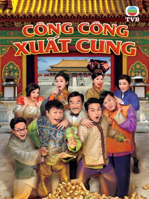 Công Công Xuất Cung